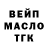 Дистиллят ТГК вейп Moe Syzslak