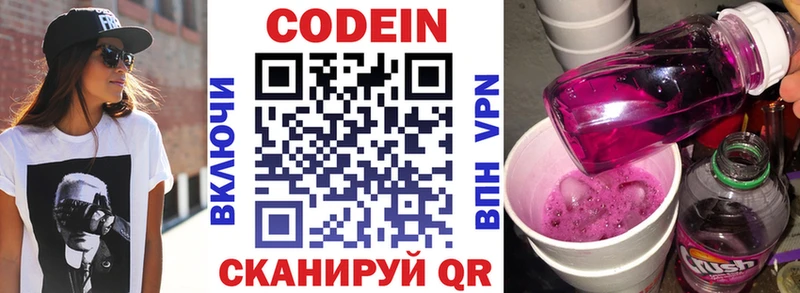 Купить  Ясногорск  Codein Purple Drank 