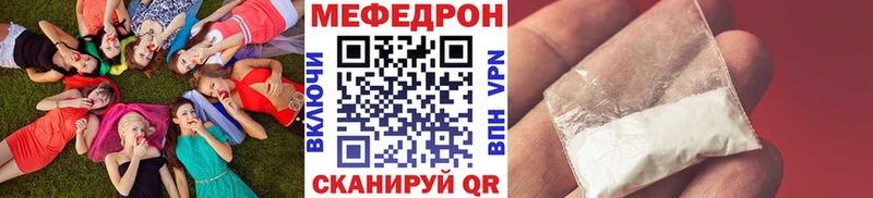 Купить Ясногорск Мефедрон мяу мяу